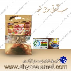 حب تنقلاتی سویق سنجد حب تنقلاتی سویق سنجد